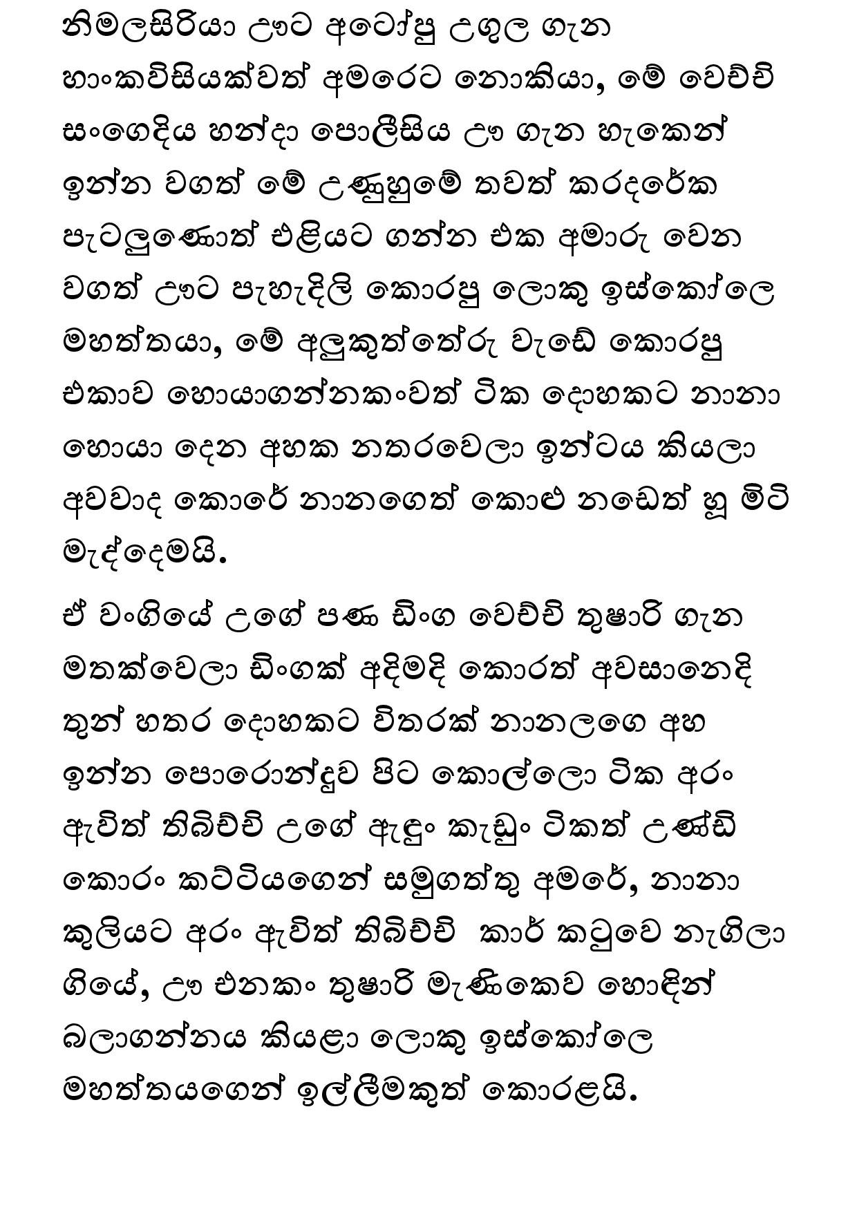 Amarabandu 29 page 024 walkatha5 Official Sinhala Wal Katha සිංහල වල් කතා